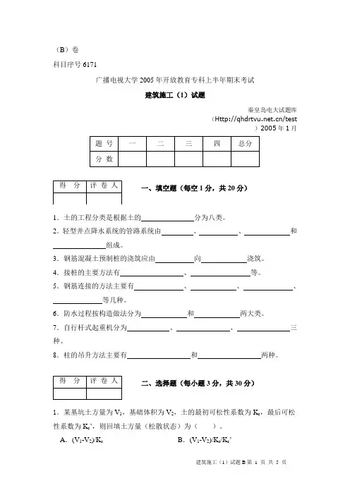 中央广播电视大学1998—1999学第一学期期末补考
