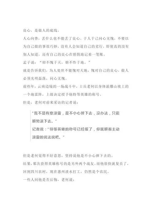 仰不愧于天,俯不怍于地(深度好文)