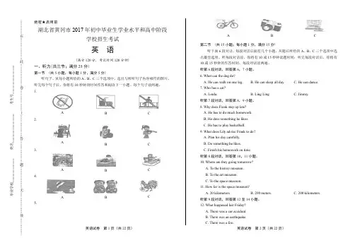 2017年湖北省黄冈市中考英语试卷(含详细答案)