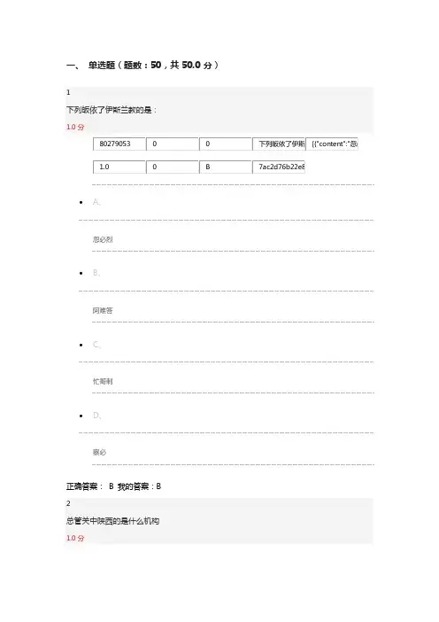 蒙元帝国史