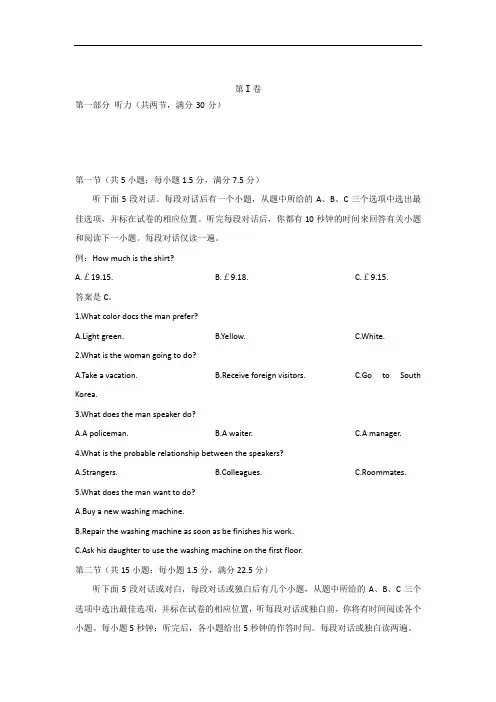 安徽省巢湖市柘皋中学2018-2019学年高二下学期期末考试英语试题