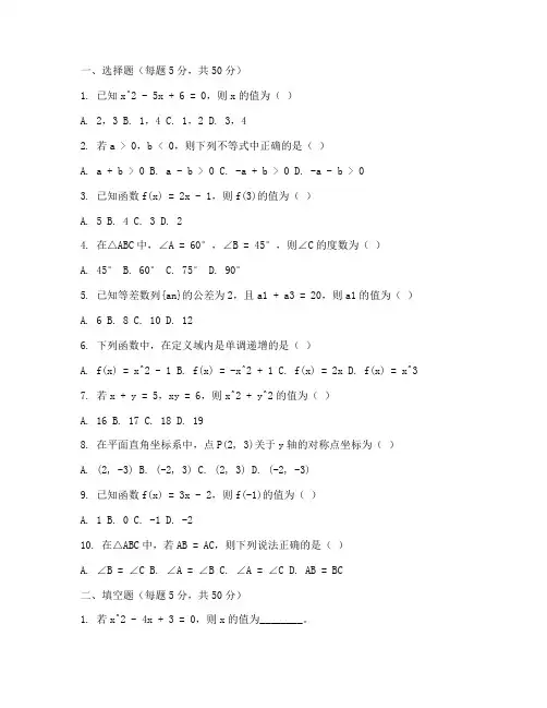 四中八年级数学期末试卷