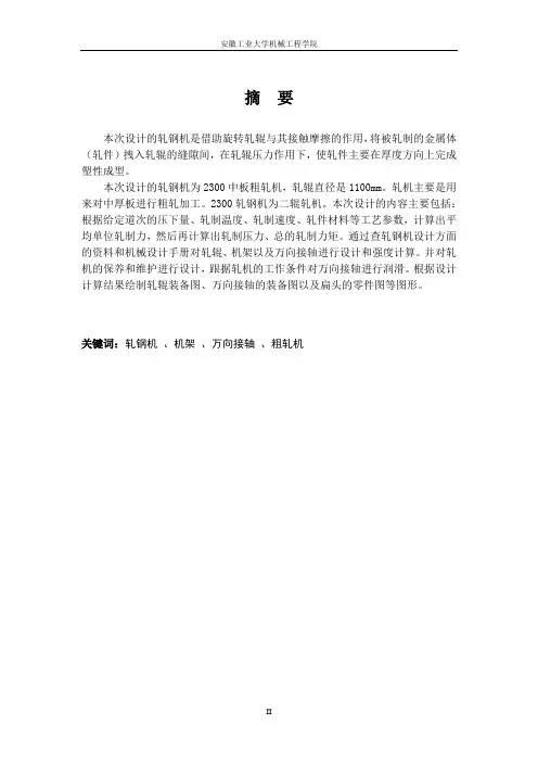 摘  要