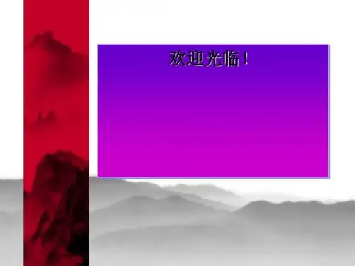 李商隐诗三首PPT10 粤教版(共21张PPT)
