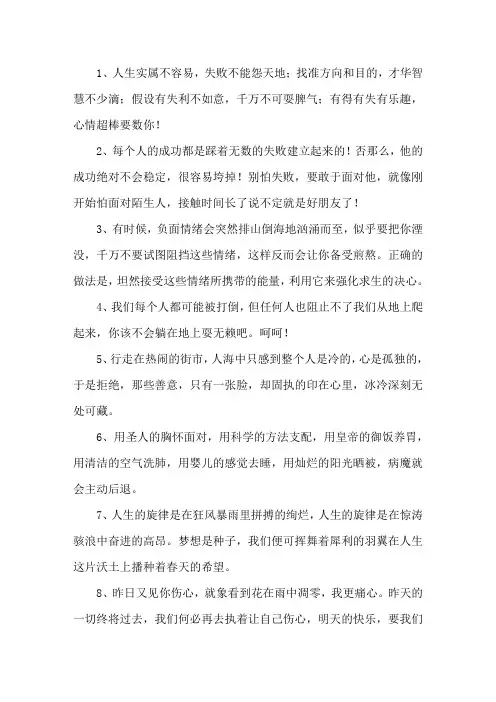 精选安慰受委屈人的句子