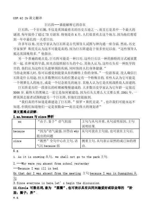 九级英语Unitsetion课文翻译以及重难点讲解
