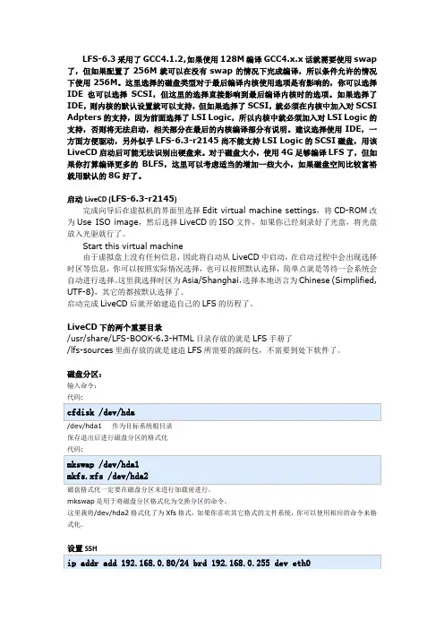 用LiveCD制作Linux系统(包括所有代码)