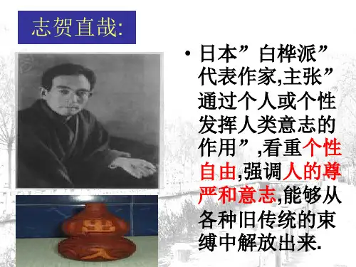 清兵卫与葫芦优秀ppt课件
