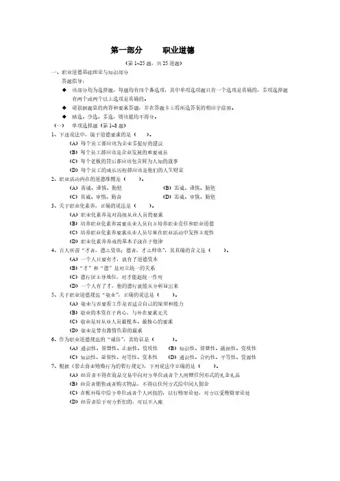 [VIP专享]2012年11月真题(二级)