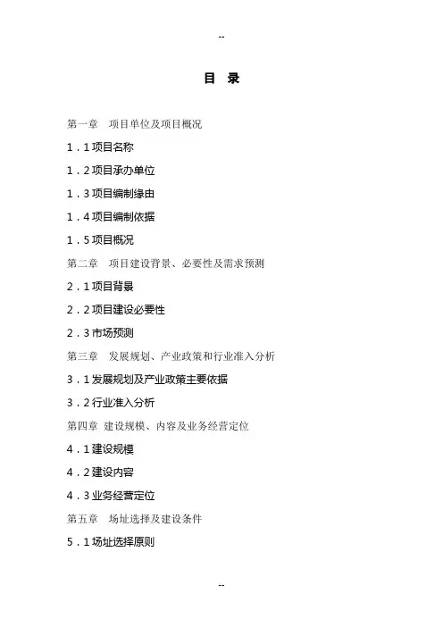 冷鲜食品物流配送中心项目简介