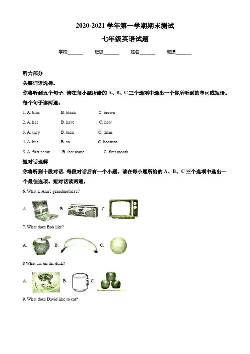 人教版七年级上册英语《期末考试试题》附答案