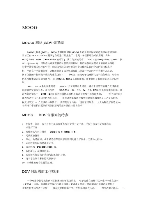 DDV说明书