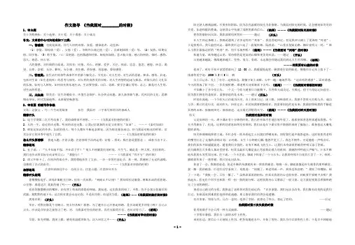 作文    当我面对     的时候