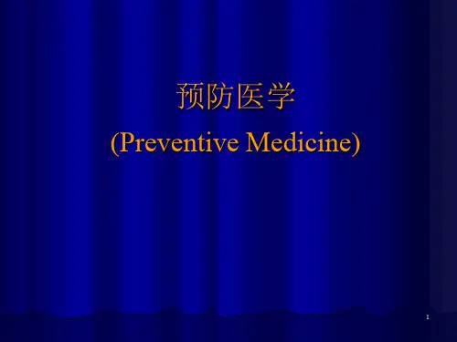 预防医学教学课件：绪论