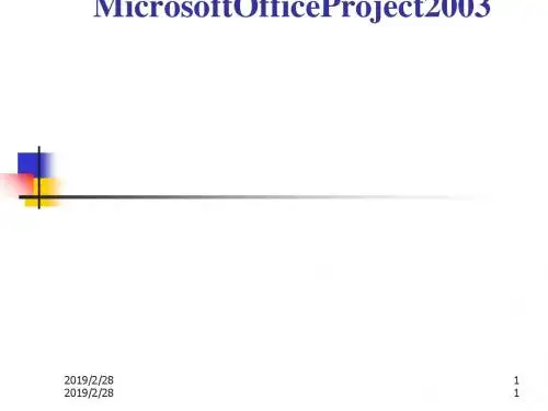 Microsoft Office Project2003培训教程(PPT 44张)