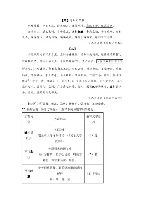 2023年中考语文文言文阅读：与朱元思书