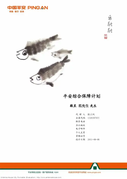 吉星送宝