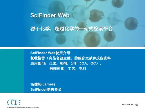 SciFinder中查询药品的综合信息-氯吡格雷(商品名波立维)-2013
