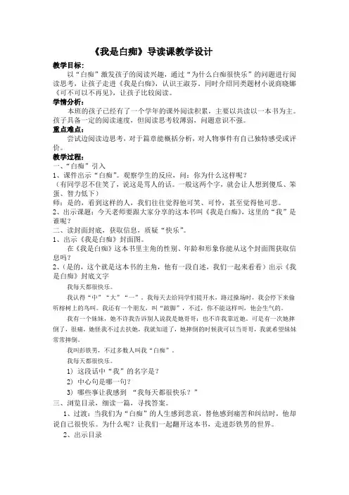 人教版小学语文六年级上册《 回顾·拓展三》 优课教学设计_0