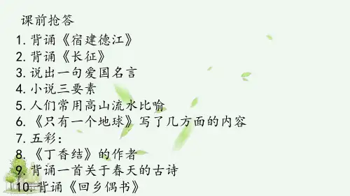 23.《月光曲》课件(共21张PPT)