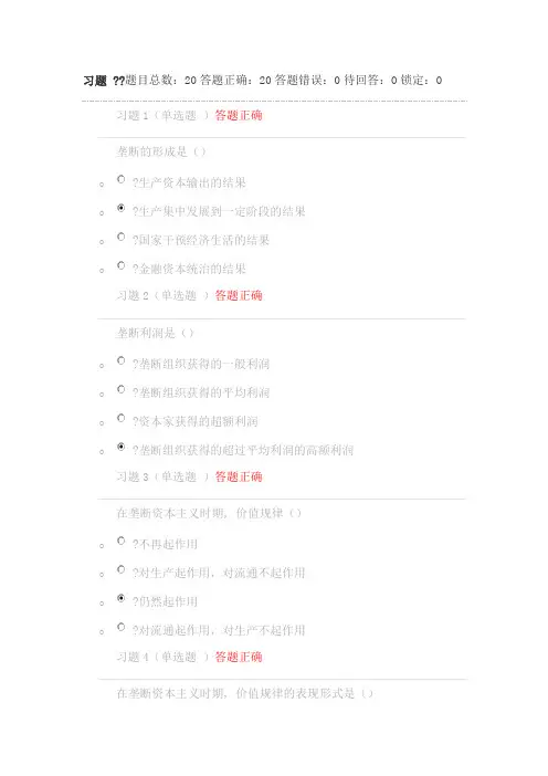 206马原答案第五章