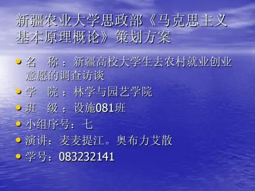 高校毕业生去农村就业创业意愿1