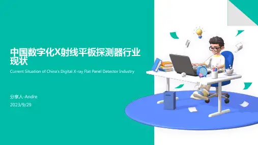 2023年我国数字化X射线平板探测器行业现状：非晶硅为医疗领域技术主流