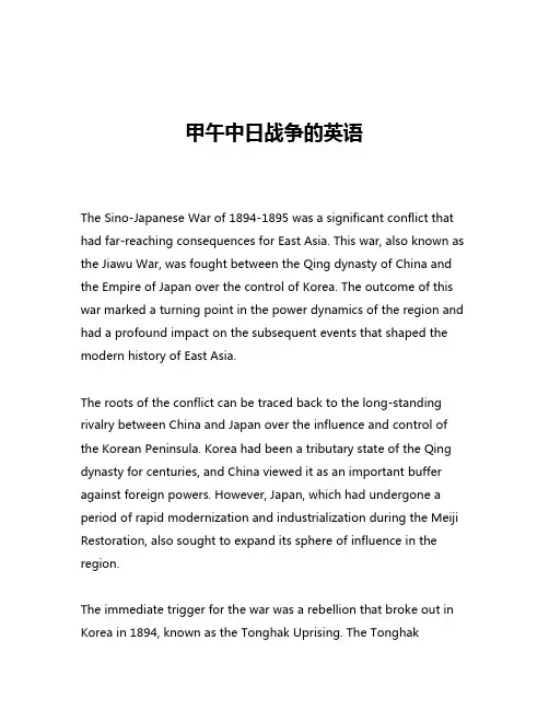 甲午中日战争的英语