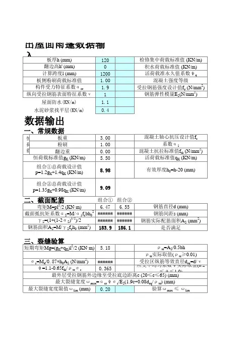 雨棚计算
