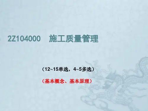 质量控制培训课程PPT(共-47张)全