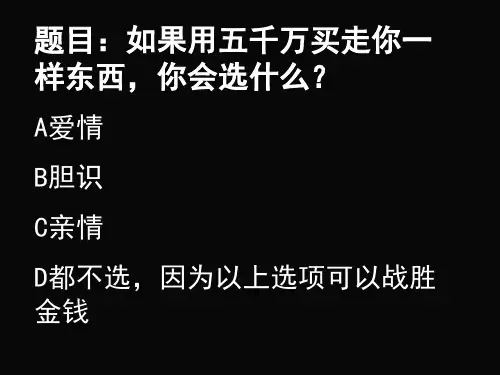 高中语文人教版必修三名著导读《高老头》