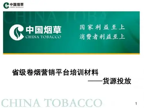 货源投放