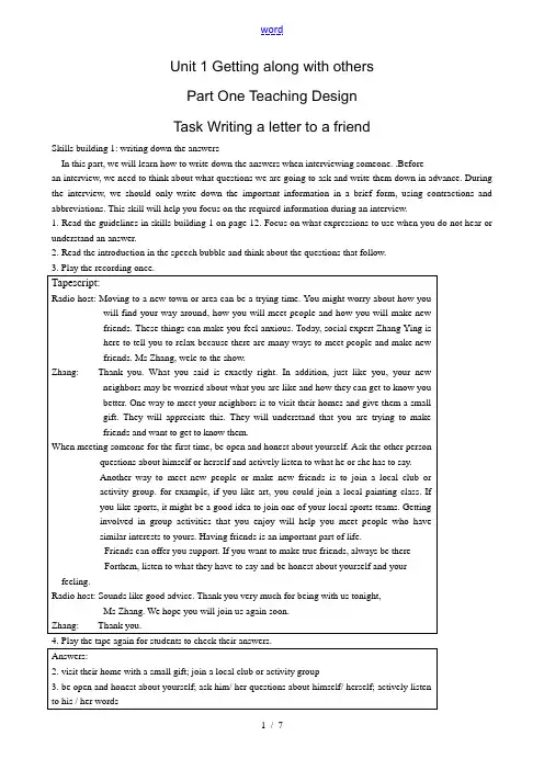 高中英语必修5Unit 1 Getting along with others-Task Writi