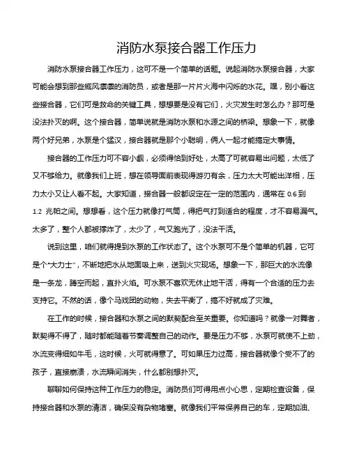 消防水泵接合器工作压力