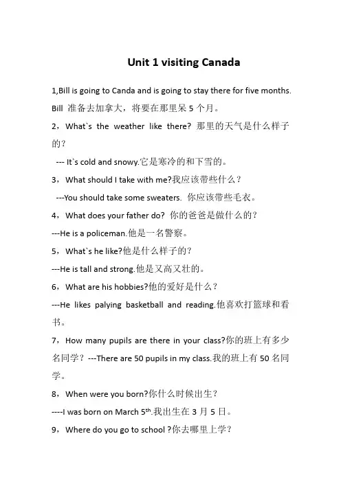 人教版新起点六年级下册一单元重点句子