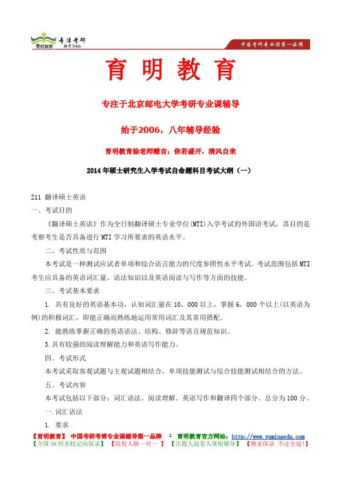 北京邮电大学信息与通信工程学院通信网技术教研中心博士生导师寿国础教授介绍