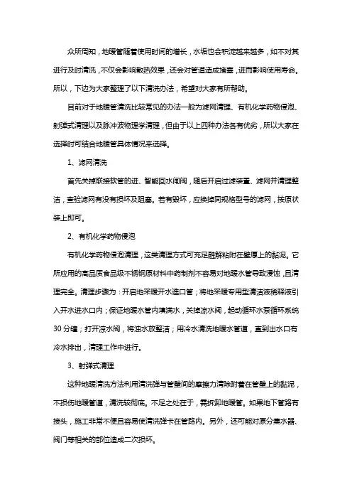 地暖管水垢怎么清洗
