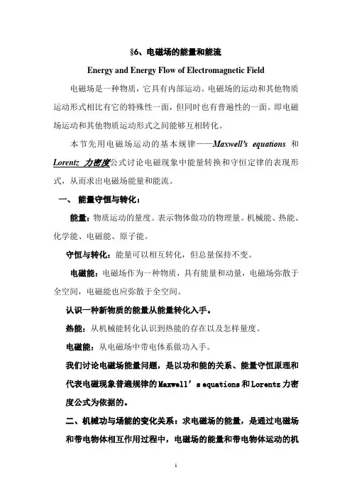 1-6公式