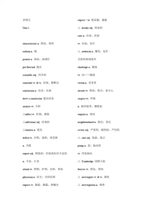 高中英语选修单词表