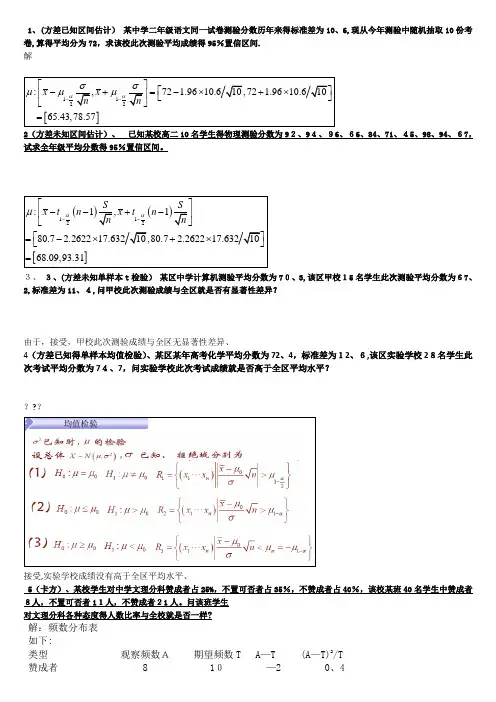 教育统计学考试试题