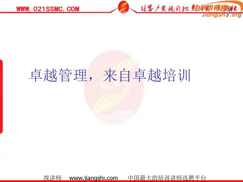 营造卖场氛围(王成功)-中华讲师网