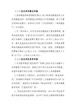 优衣库的STP战略