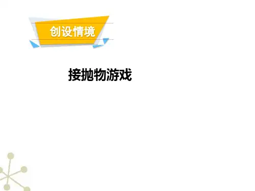 人教版初中生物七年级下册第四单元第六章 第2节 神经系统的组成 课件(2)