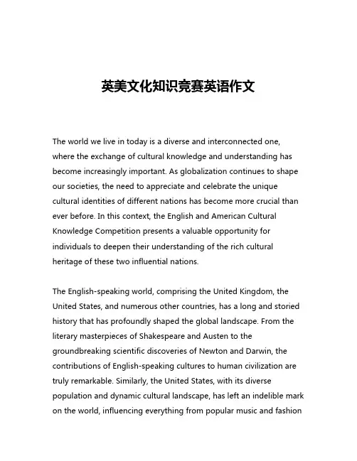 英美文化知识竞赛英语作文