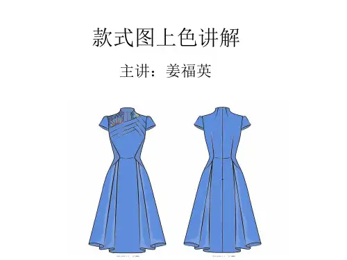 ps款式图上色教程