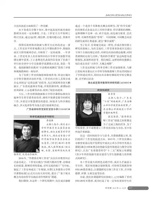 跨学科研究