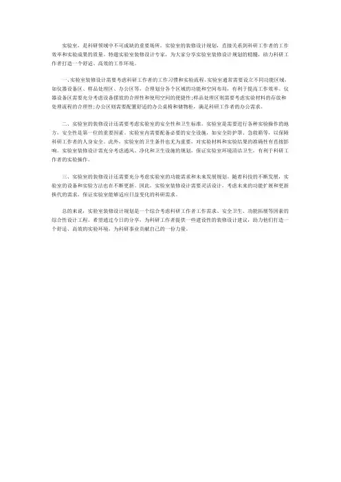 实验室装修实验室设计规划-深圳喜格