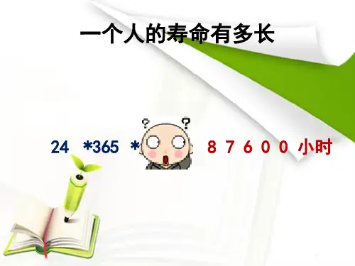 重庆轨道交通六号线南区至北碚段对北碚的影响幻灯片PPT