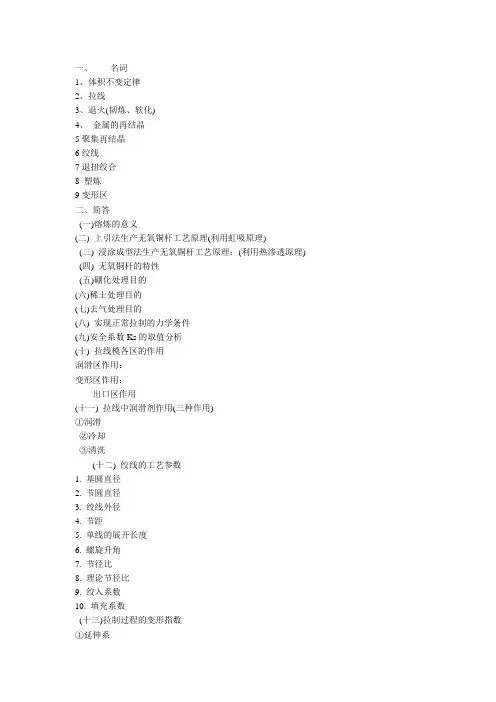 电缆工艺练习题