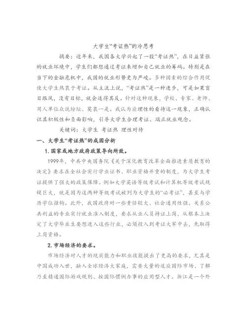 共创杯例文